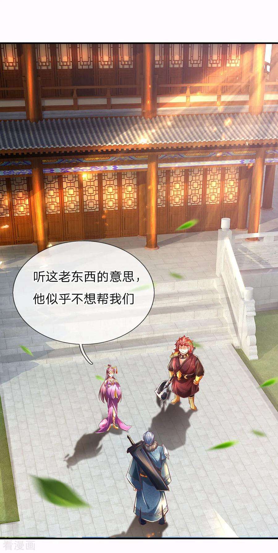 逆天剑神297话 三人之力，击杀秦南