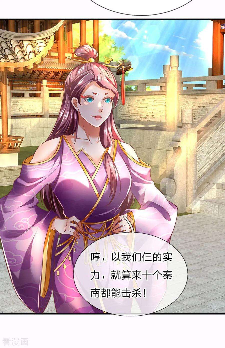 逆天剑神297话 三人之力，击杀秦南