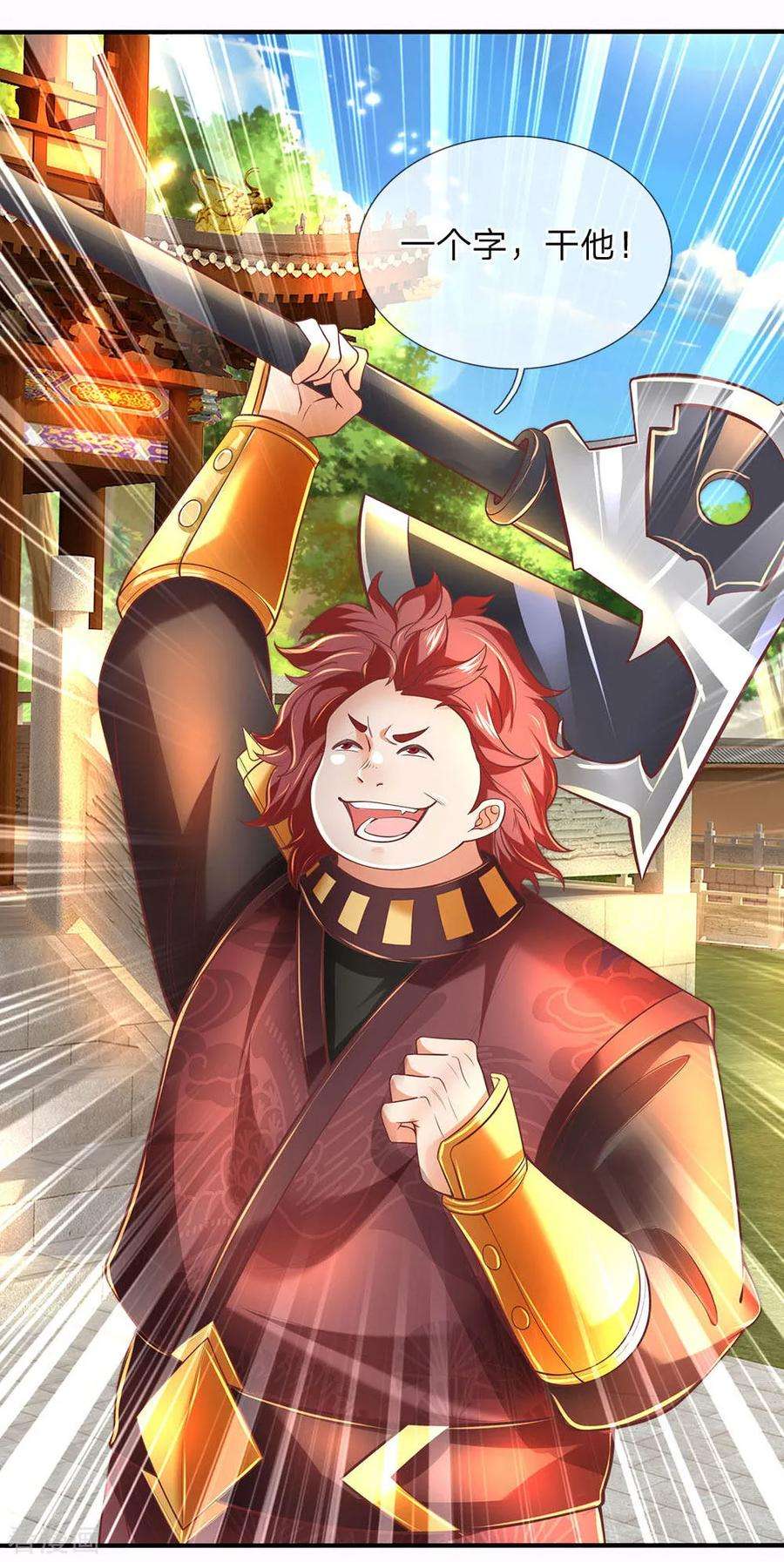 逆天剑神297话 三人之力，击杀秦南