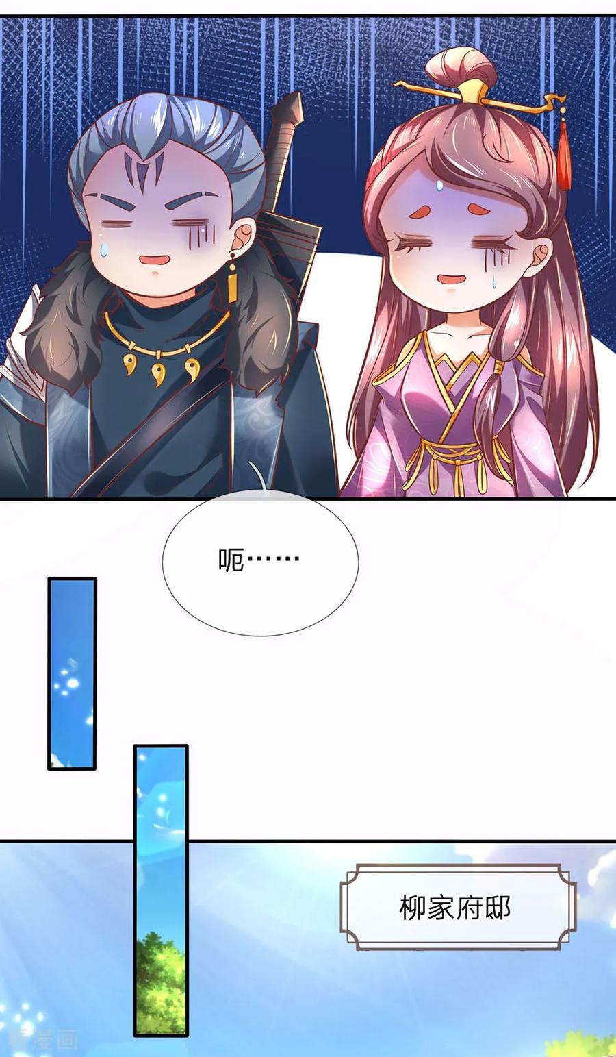 逆天剑神297话 三人之力，击杀秦南