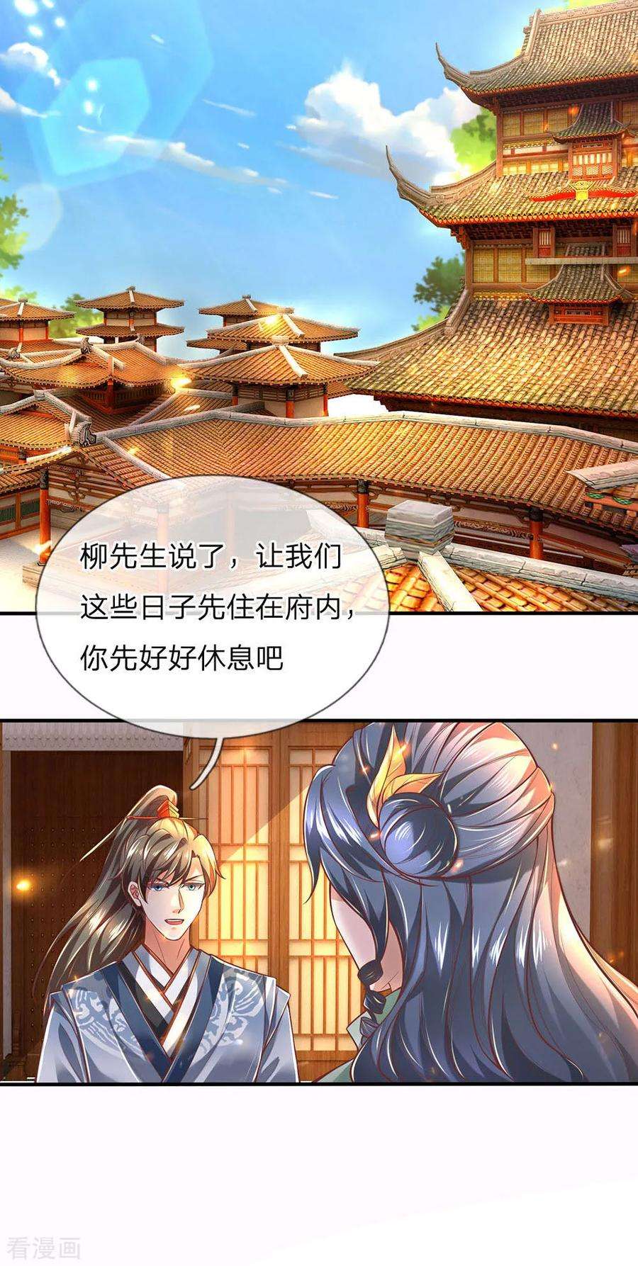 逆天剑神297话 三人之力，击杀秦南