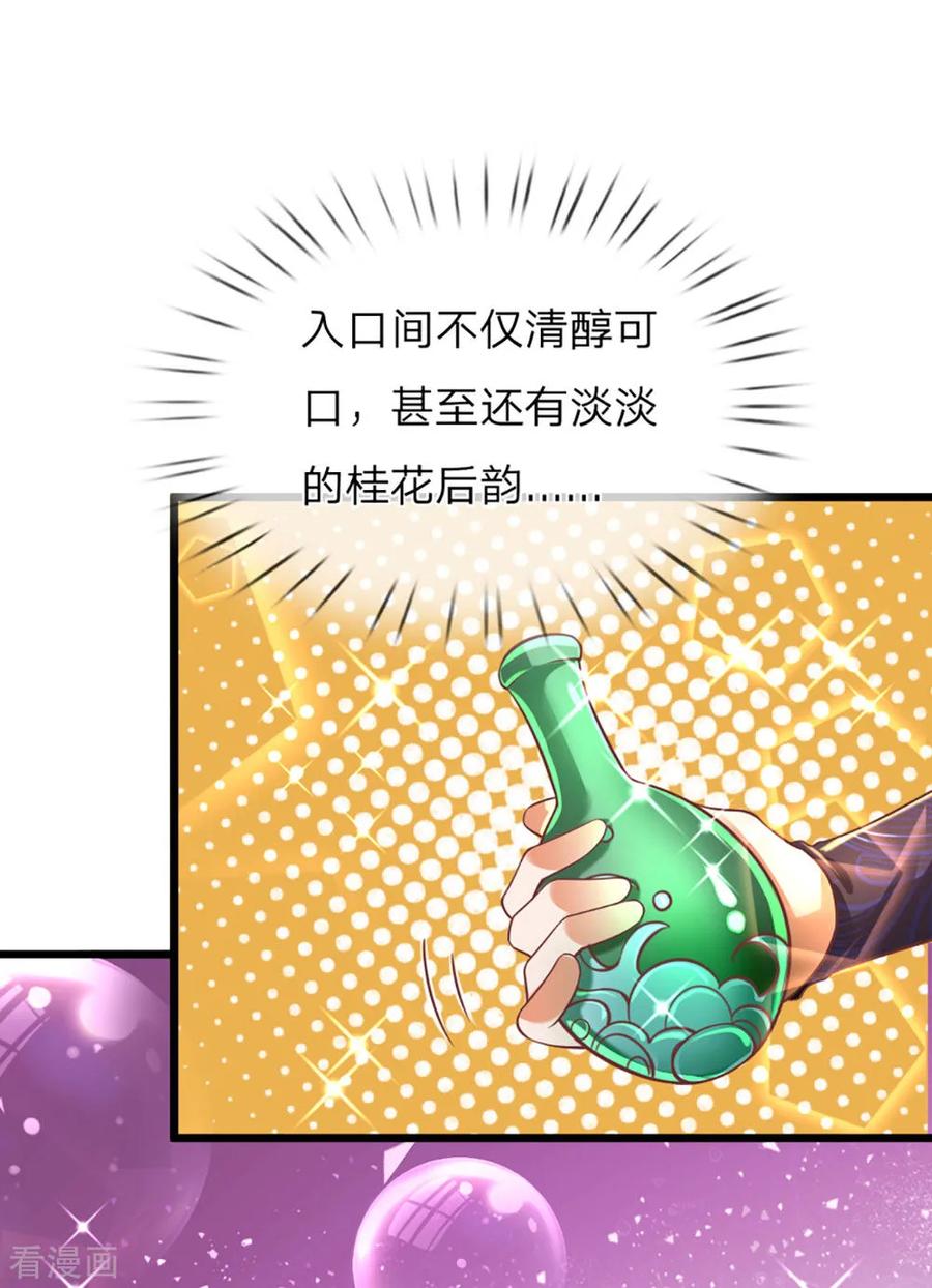 逆天剑神297话 三人之力，击杀秦南