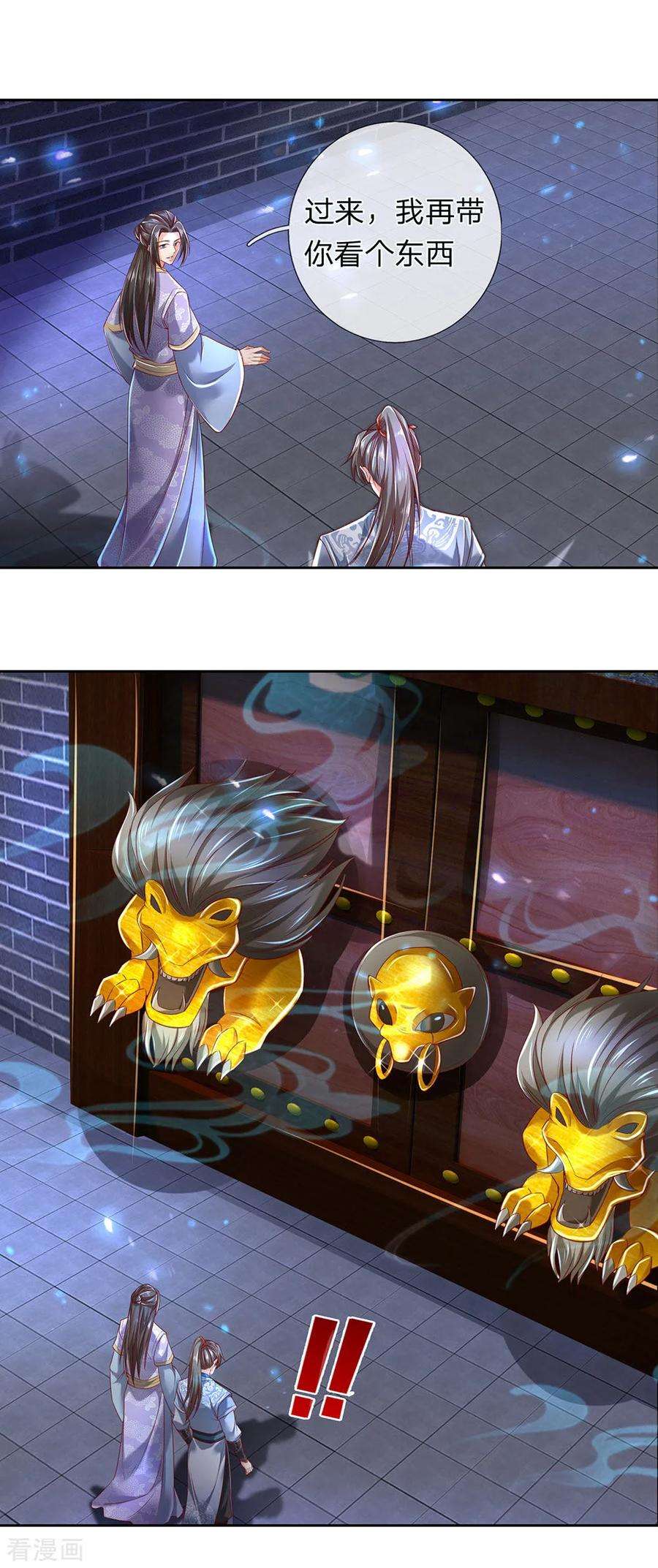 逆天剑神298话 操纵皇室，民不聊生