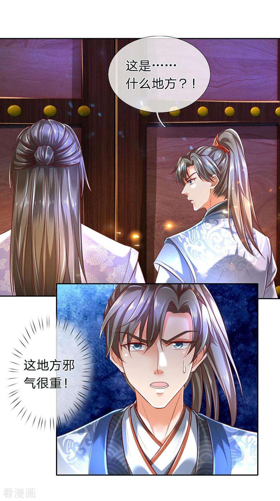 逆天剑神298话 操纵皇室，民不聊生