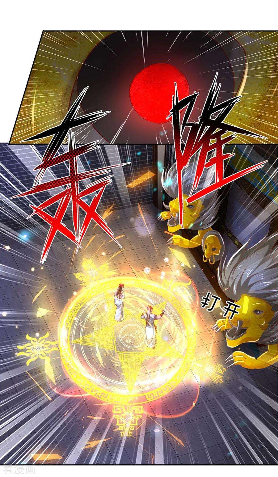 逆天剑神298话 操纵皇室，民不聊生