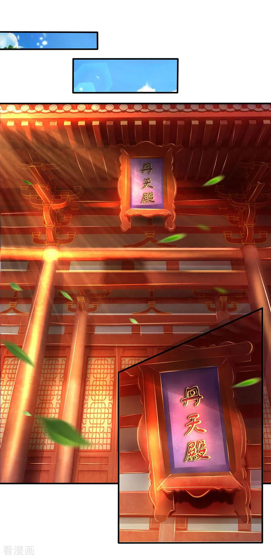 逆天剑神298话 操纵皇室，民不聊生