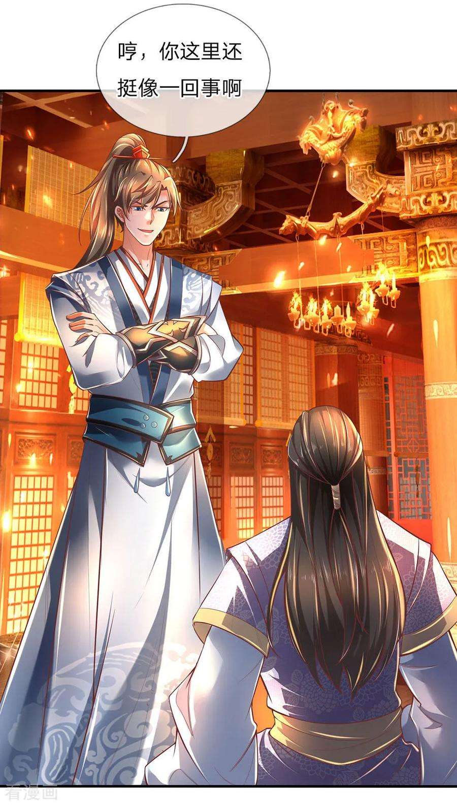 逆天剑神298话 操纵皇室，民不聊生