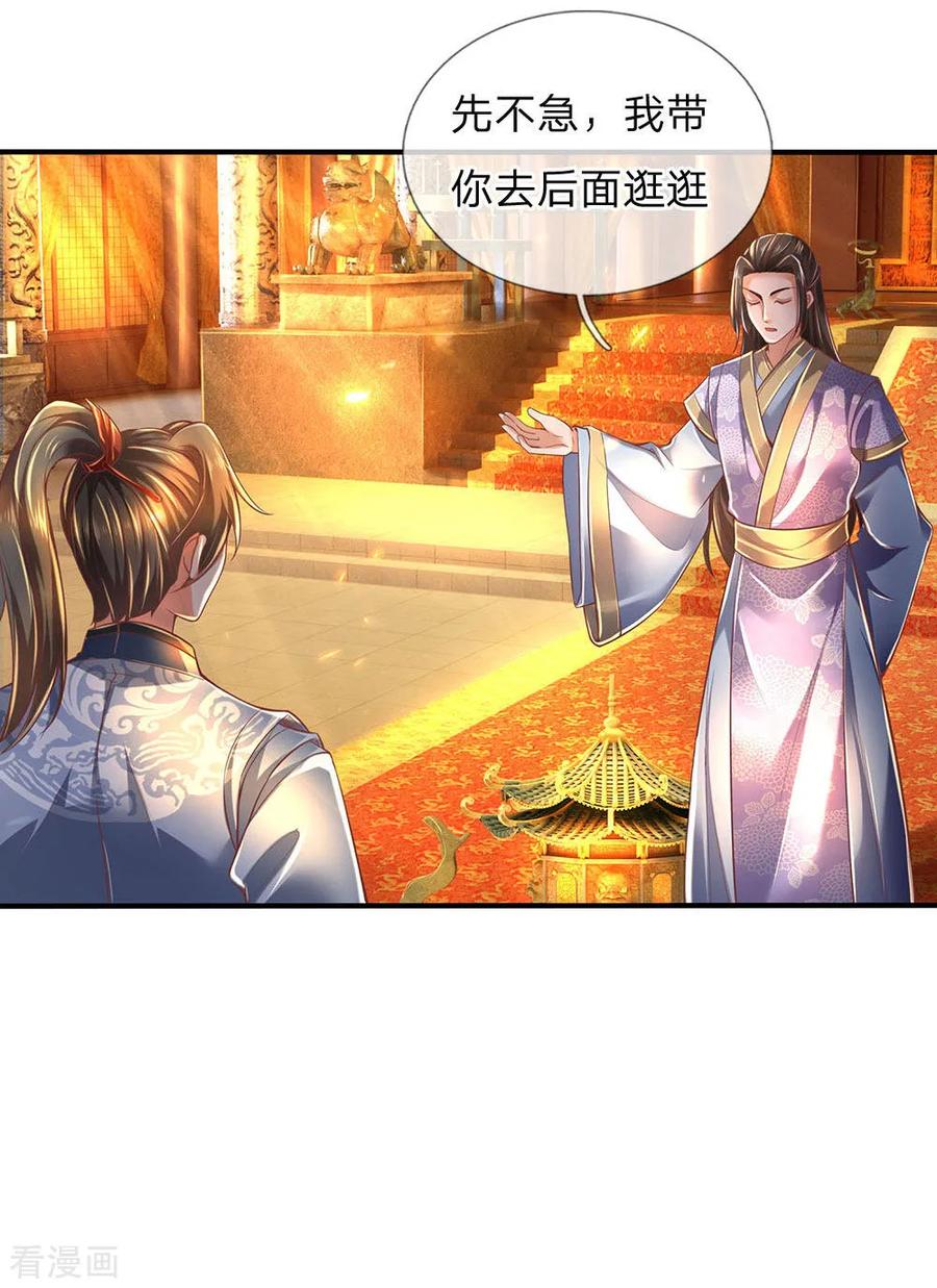 逆天剑神298话 操纵皇室，民不聊生