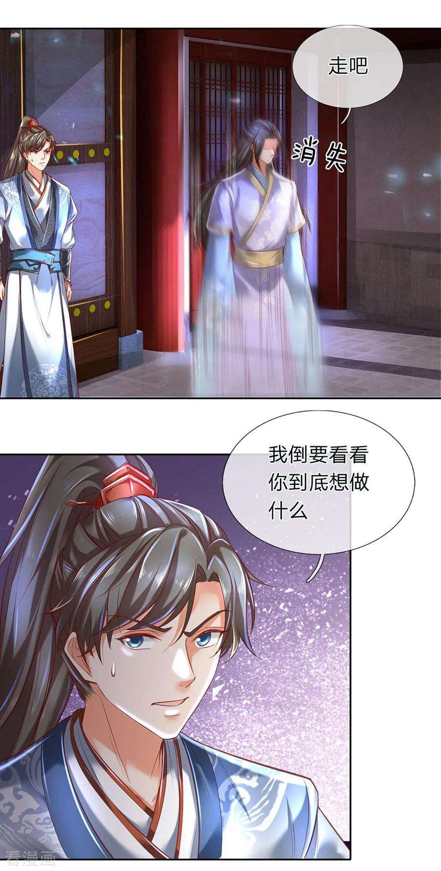 逆天剑神299话 童男童女，炼制长生