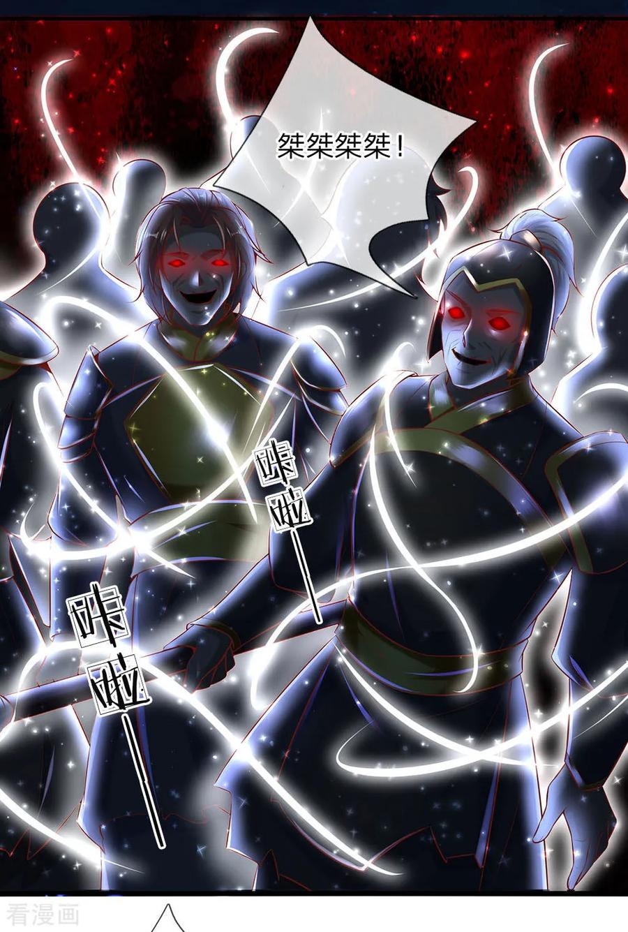 逆天剑神299话 童男童女，炼制长生