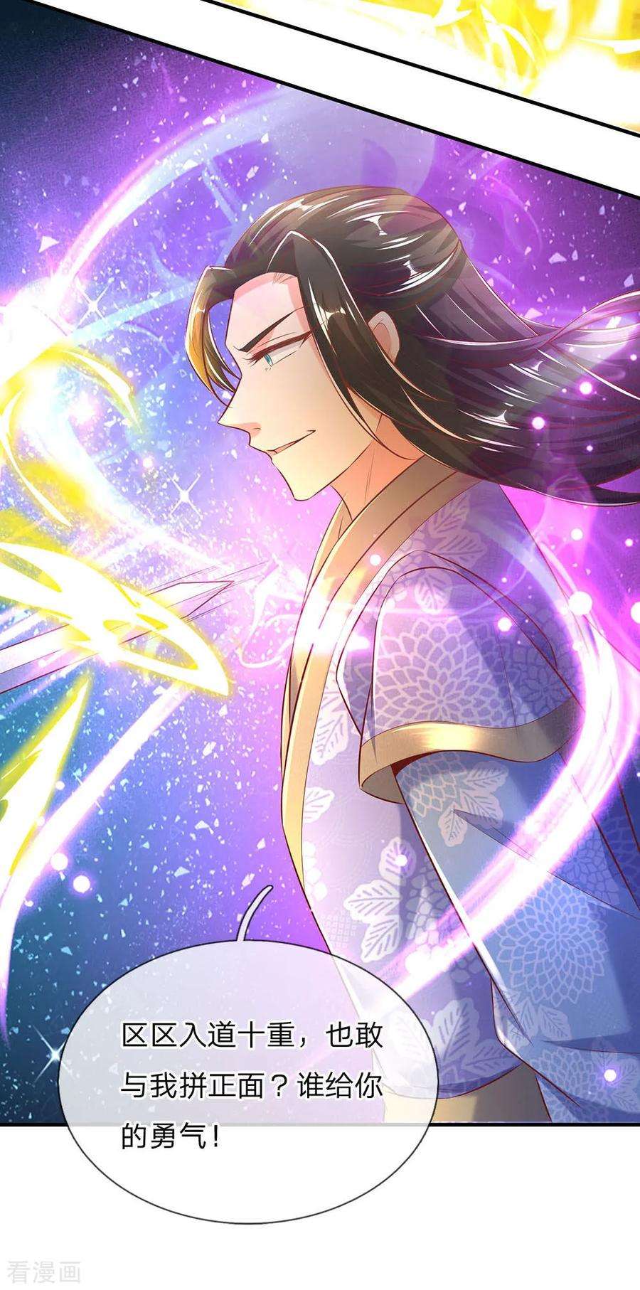 逆天剑神299话 童男童女，炼制长生