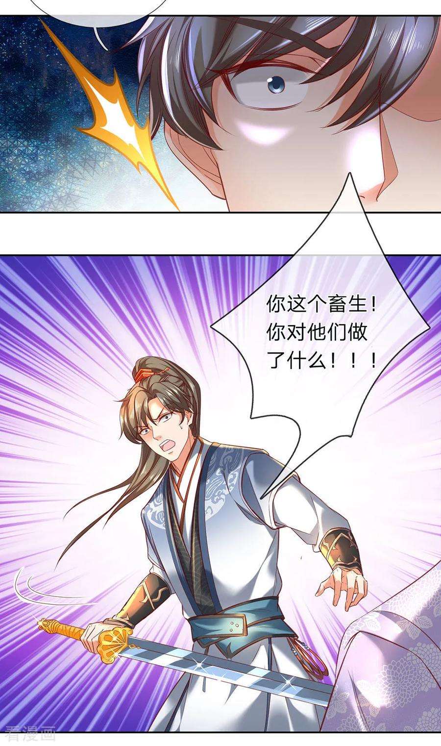 逆天剑神299话 童男童女，炼制长生