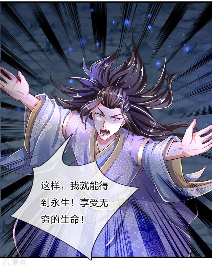 逆天剑神299话 童男童女，炼制长生