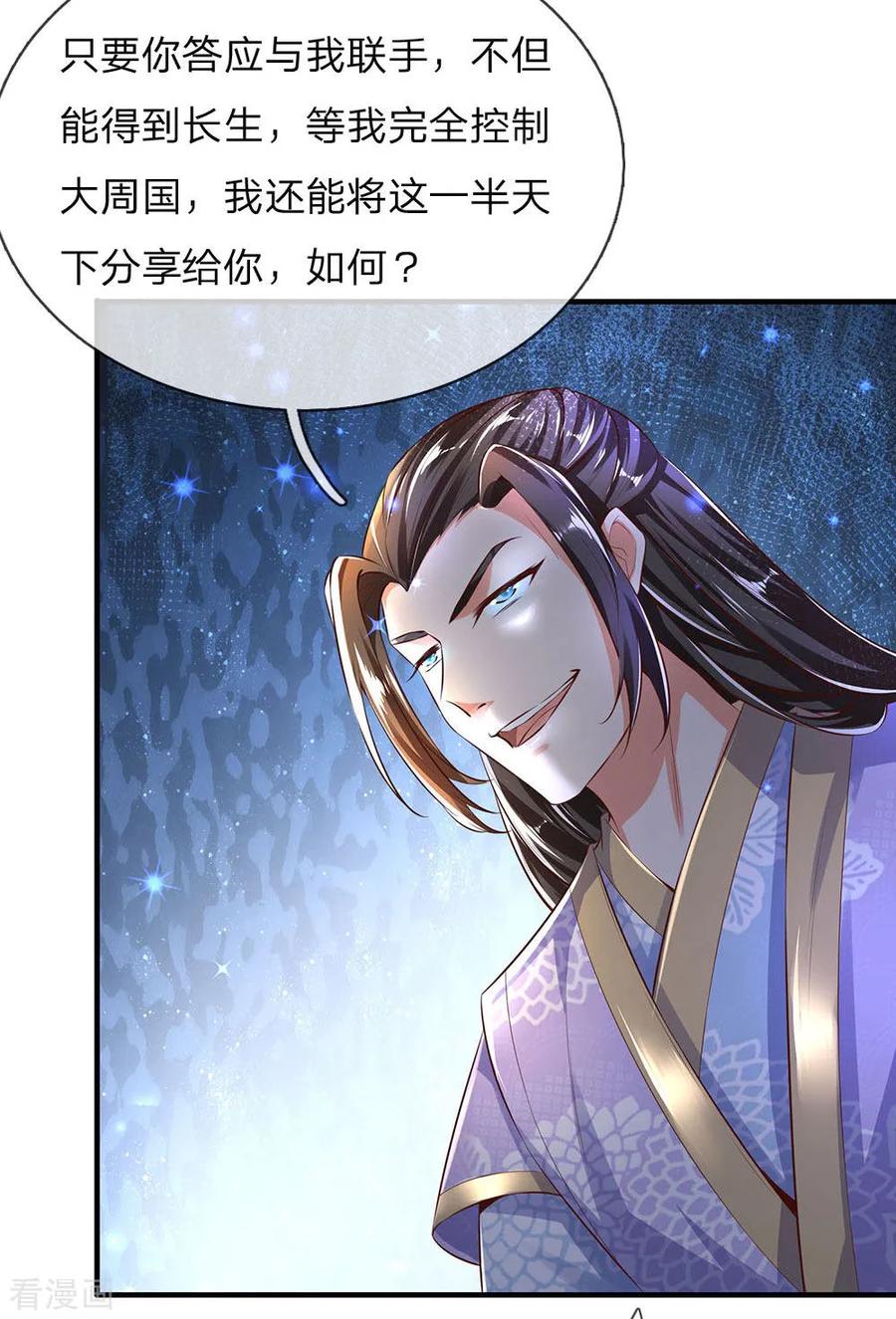 逆天剑神299话 童男童女，炼制长生