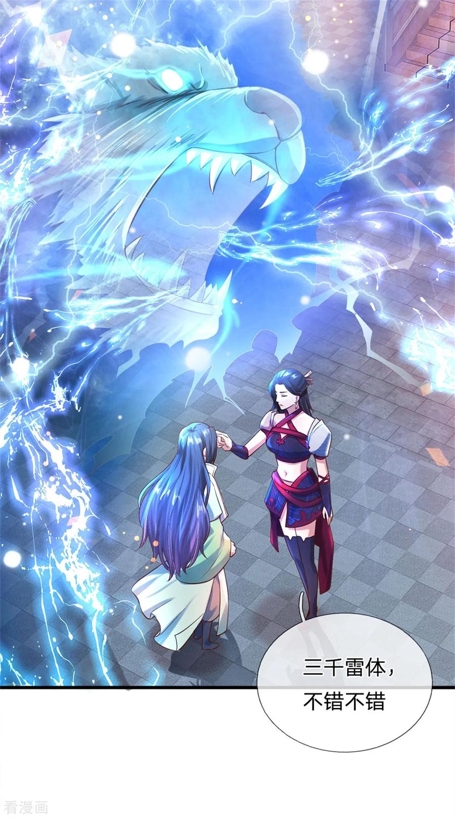 逆天剑神301话 服用丹药，境界提升