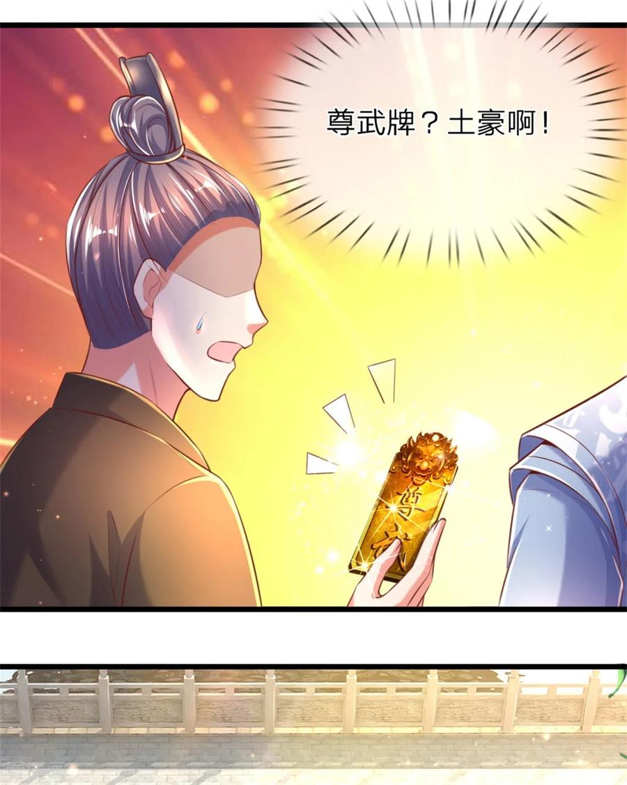 逆天剑神301话 服用丹药，境界提升