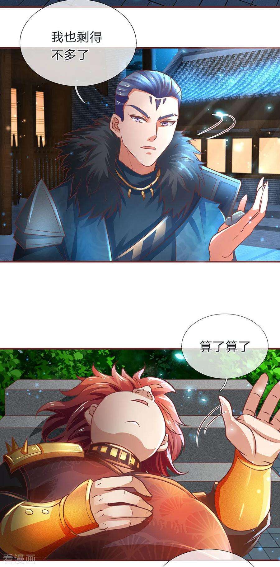 逆天剑神303话 场地特殊，入口难觅