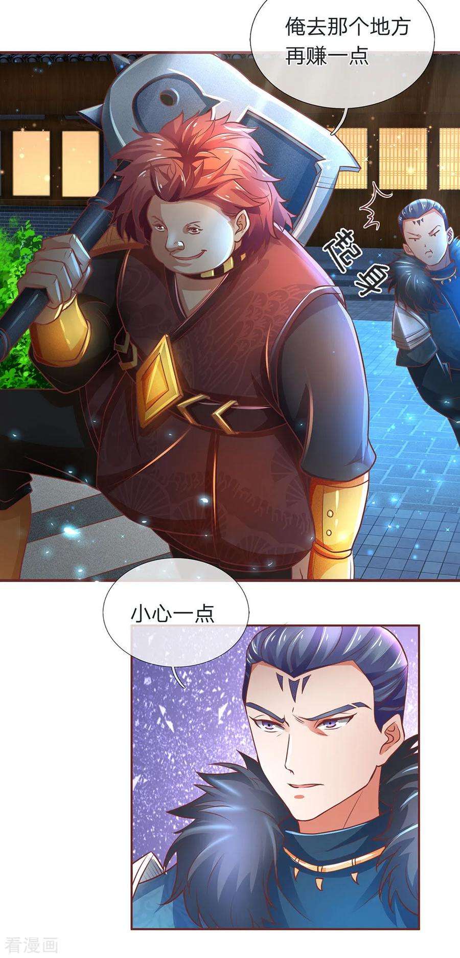 逆天剑神303话 场地特殊，入口难觅