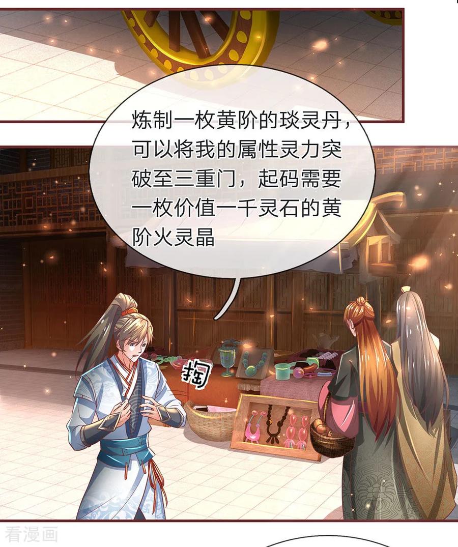 逆天剑神303话 场地特殊，入口难觅