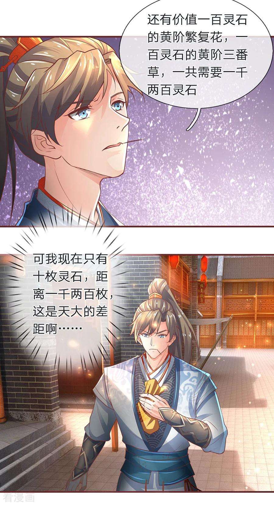 逆天剑神303话 场地特殊，入口难觅