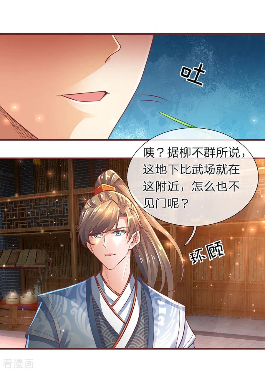 逆天剑神303话 场地特殊，入口难觅