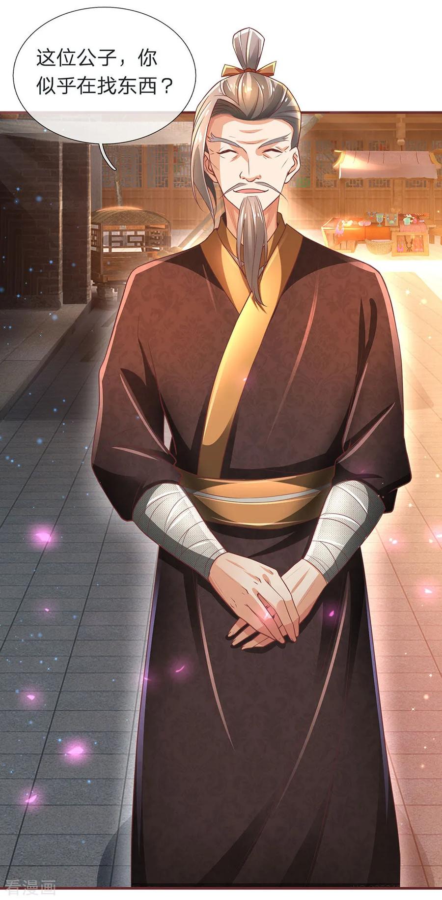 逆天剑神303话 场地特殊，入口难觅