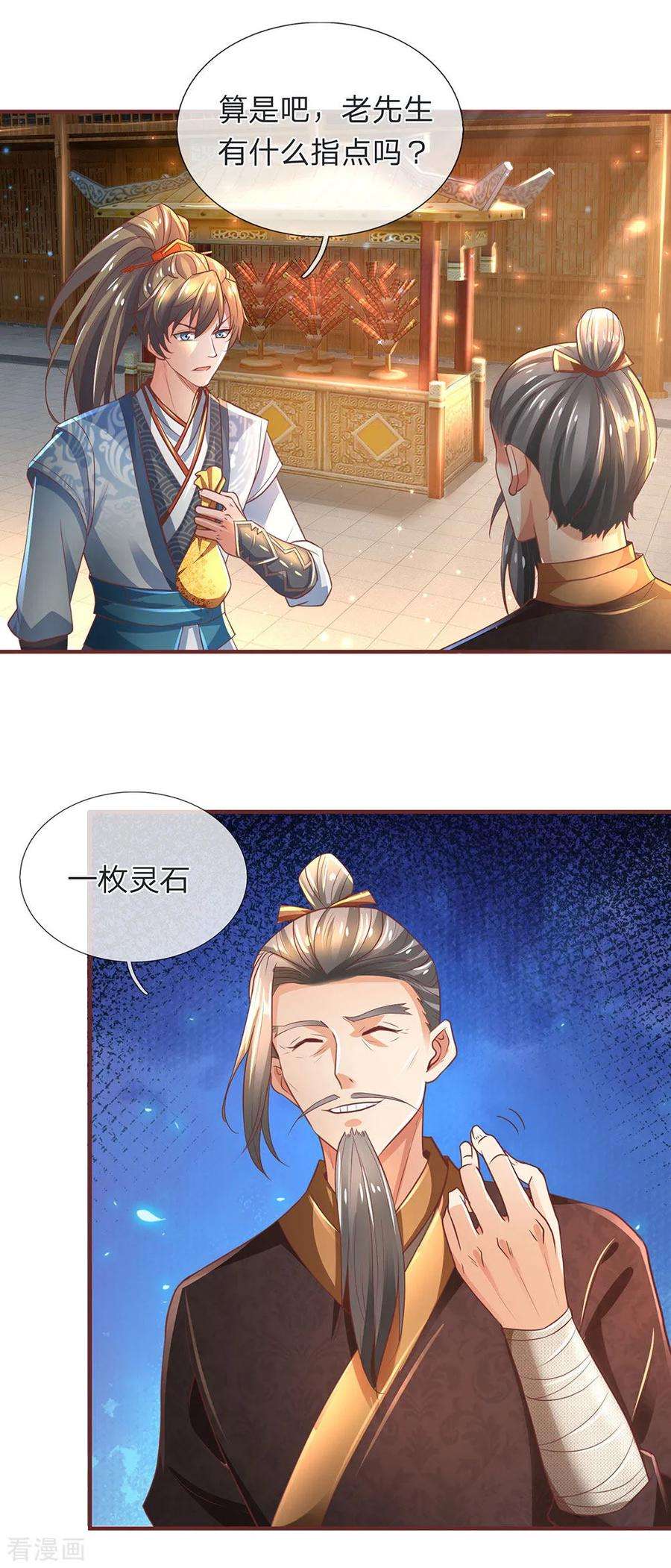 逆天剑神303话 场地特殊，入口难觅