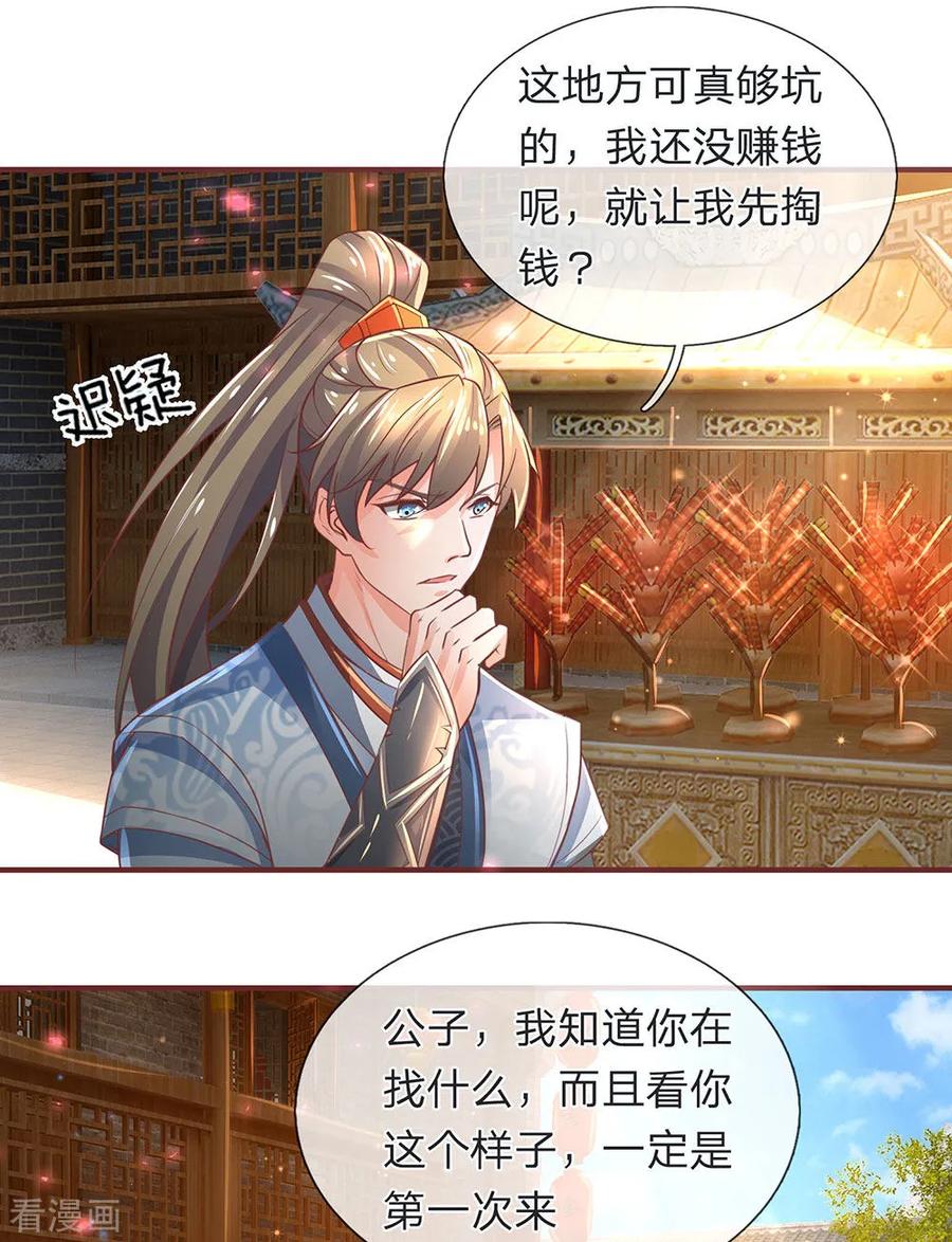 逆天剑神303话 场地特殊，入口难觅