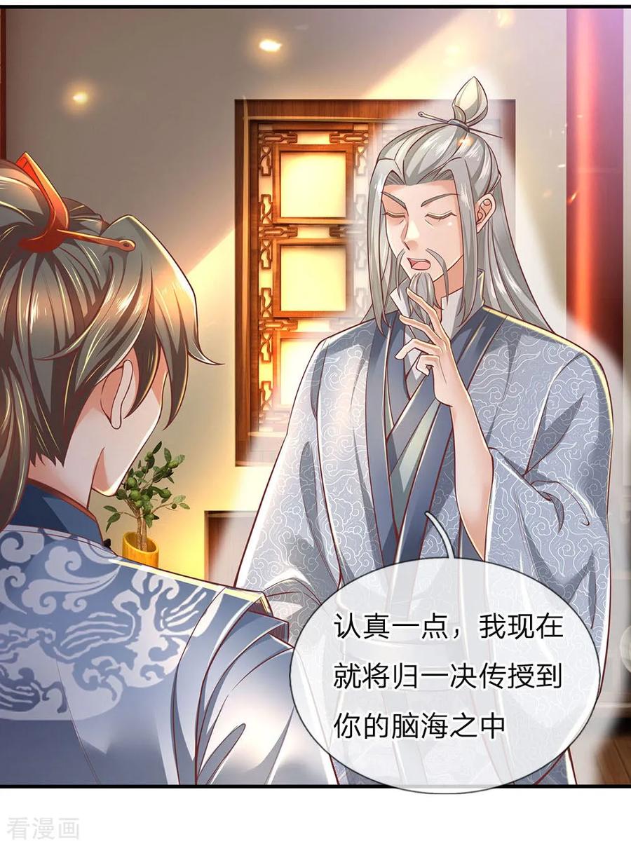 逆天剑神303话 场地特殊，入口难觅