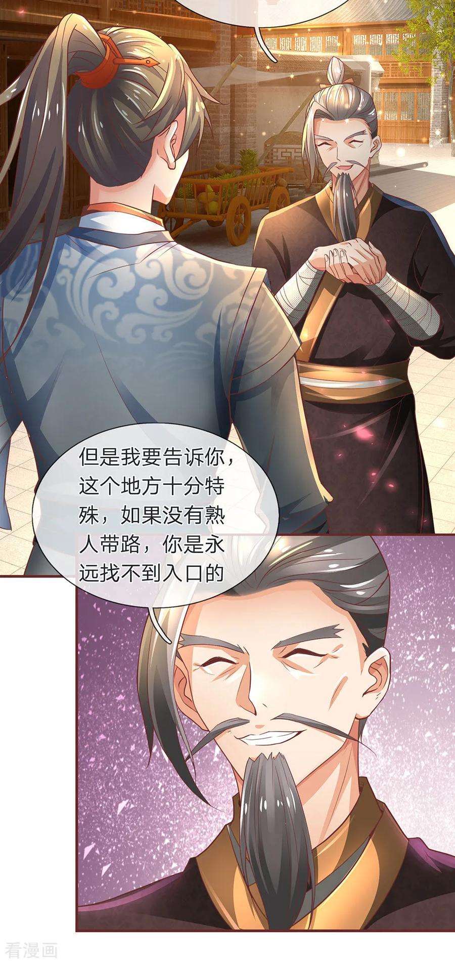 逆天剑神303话 场地特殊，入口难觅