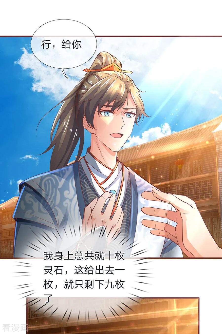 逆天剑神303话 场地特殊，入口难觅