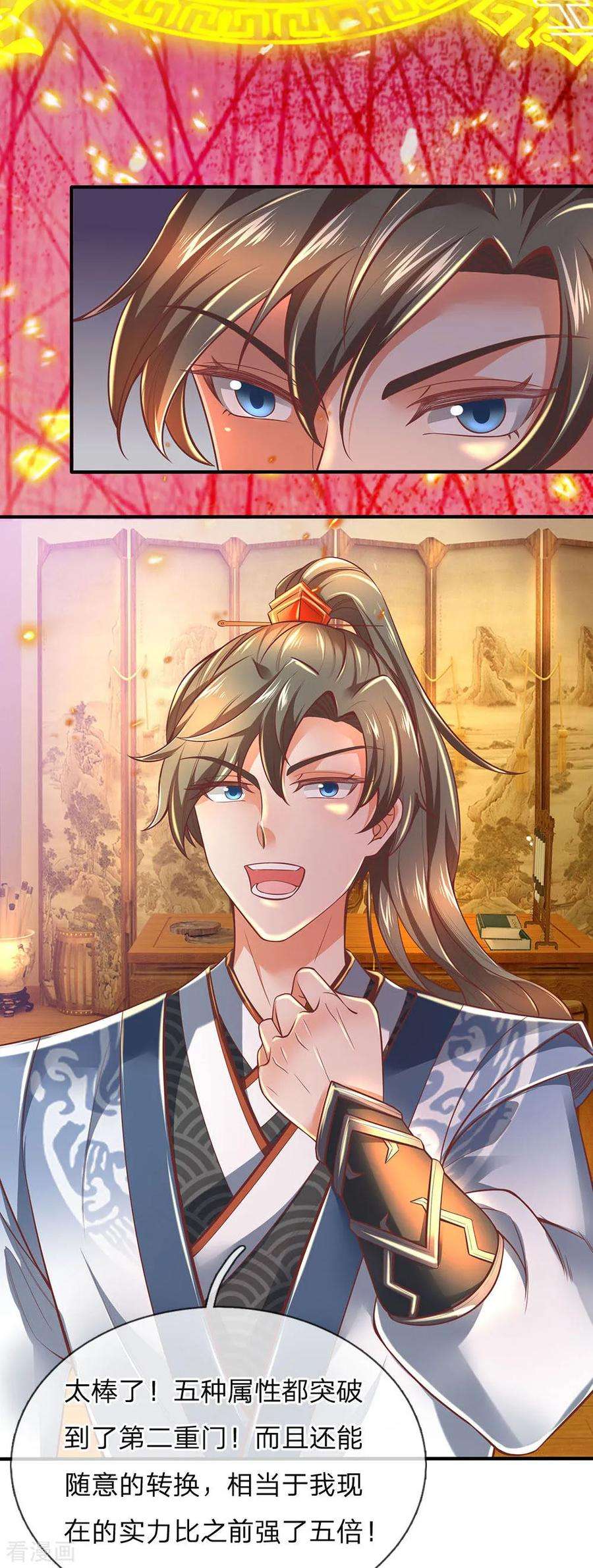 逆天剑神303话 场地特殊，入口难觅