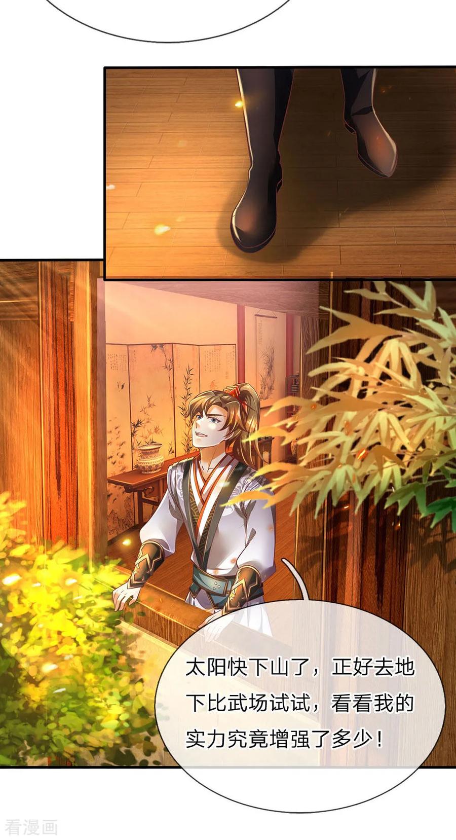 逆天剑神303话 场地特殊，入口难觅