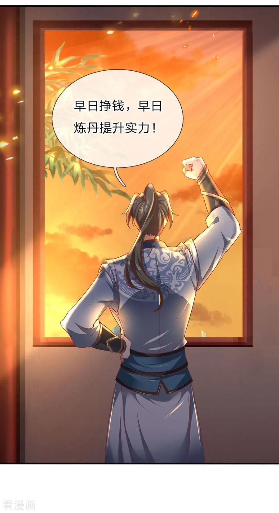 逆天剑神303话 场地特殊，入口难觅