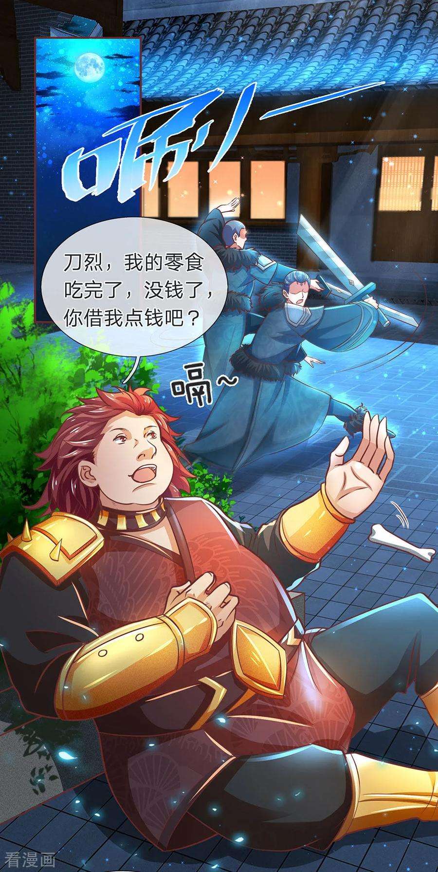 逆天剑神303话 场地特殊，入口难觅