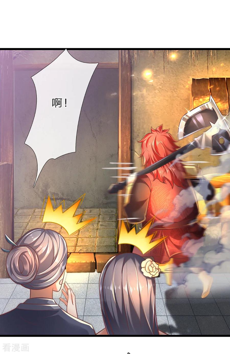 逆天剑神304话 何必骗你，自讨苦吃