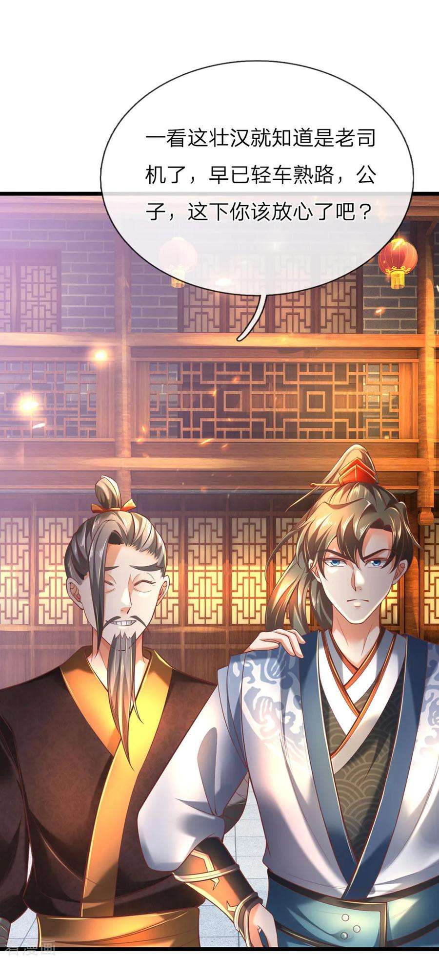 逆天剑神304话 何必骗你，自讨苦吃