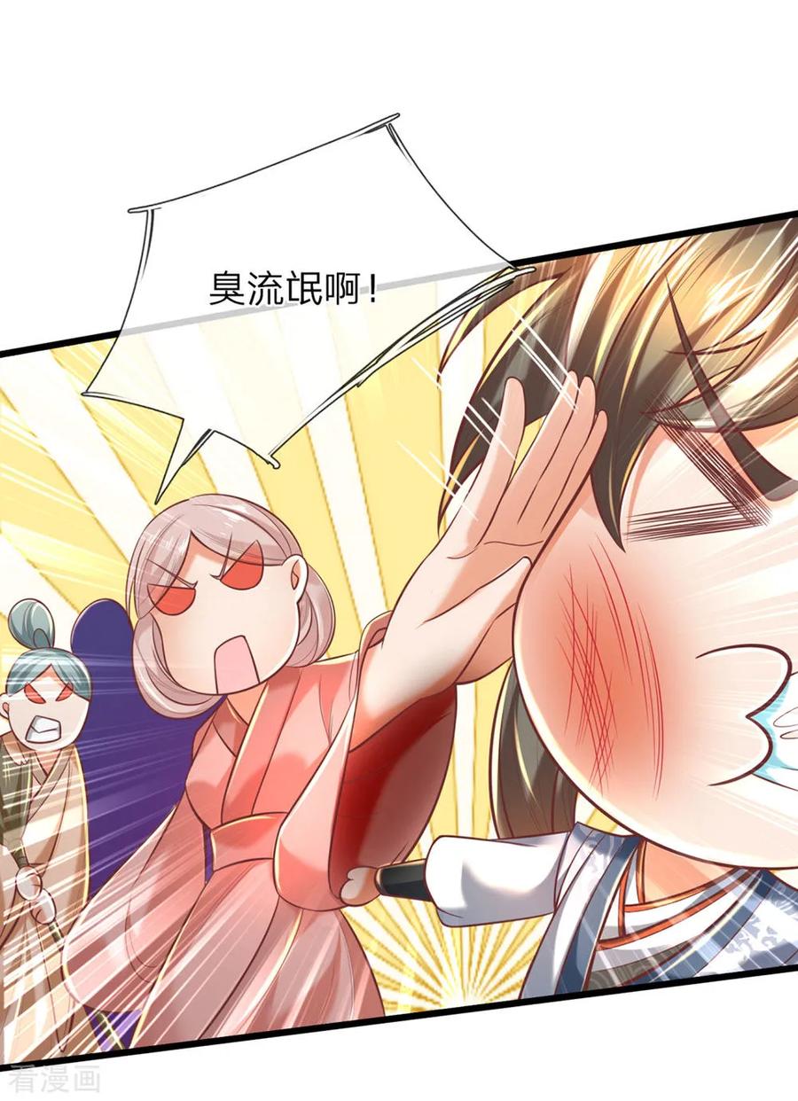 逆天剑神304话 何必骗你，自讨苦吃