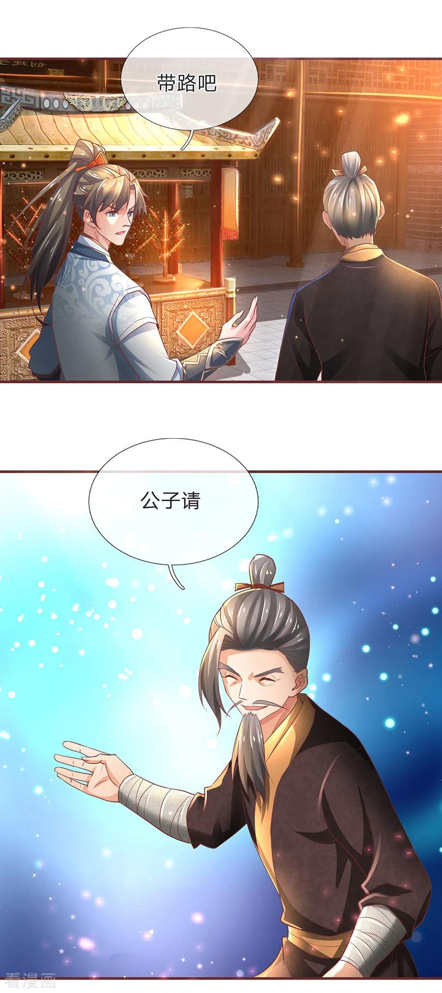 逆天剑神304话 何必骗你，自讨苦吃