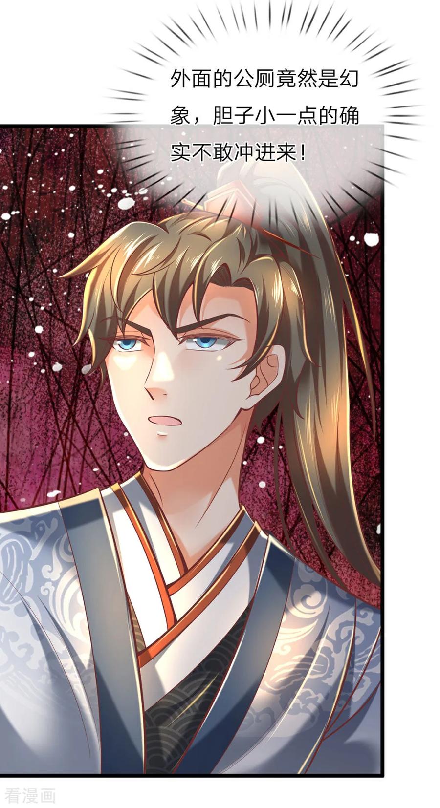 逆天剑神304话 何必骗你，自讨苦吃