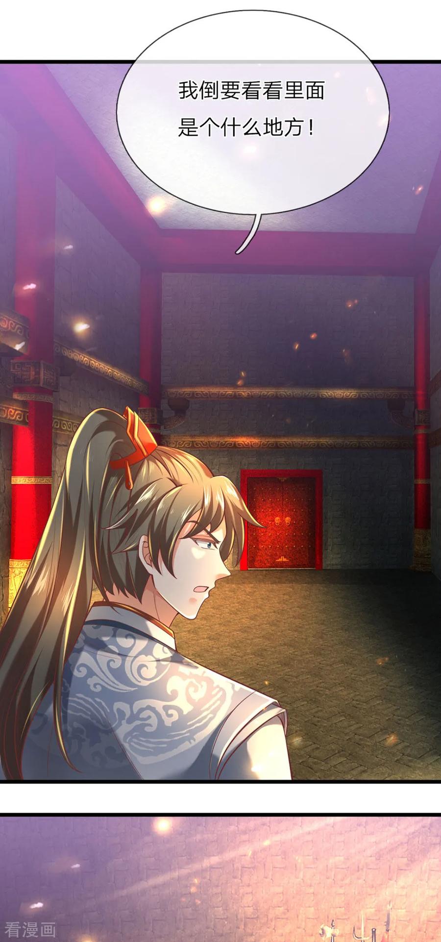 逆天剑神304话 何必骗你，自讨苦吃