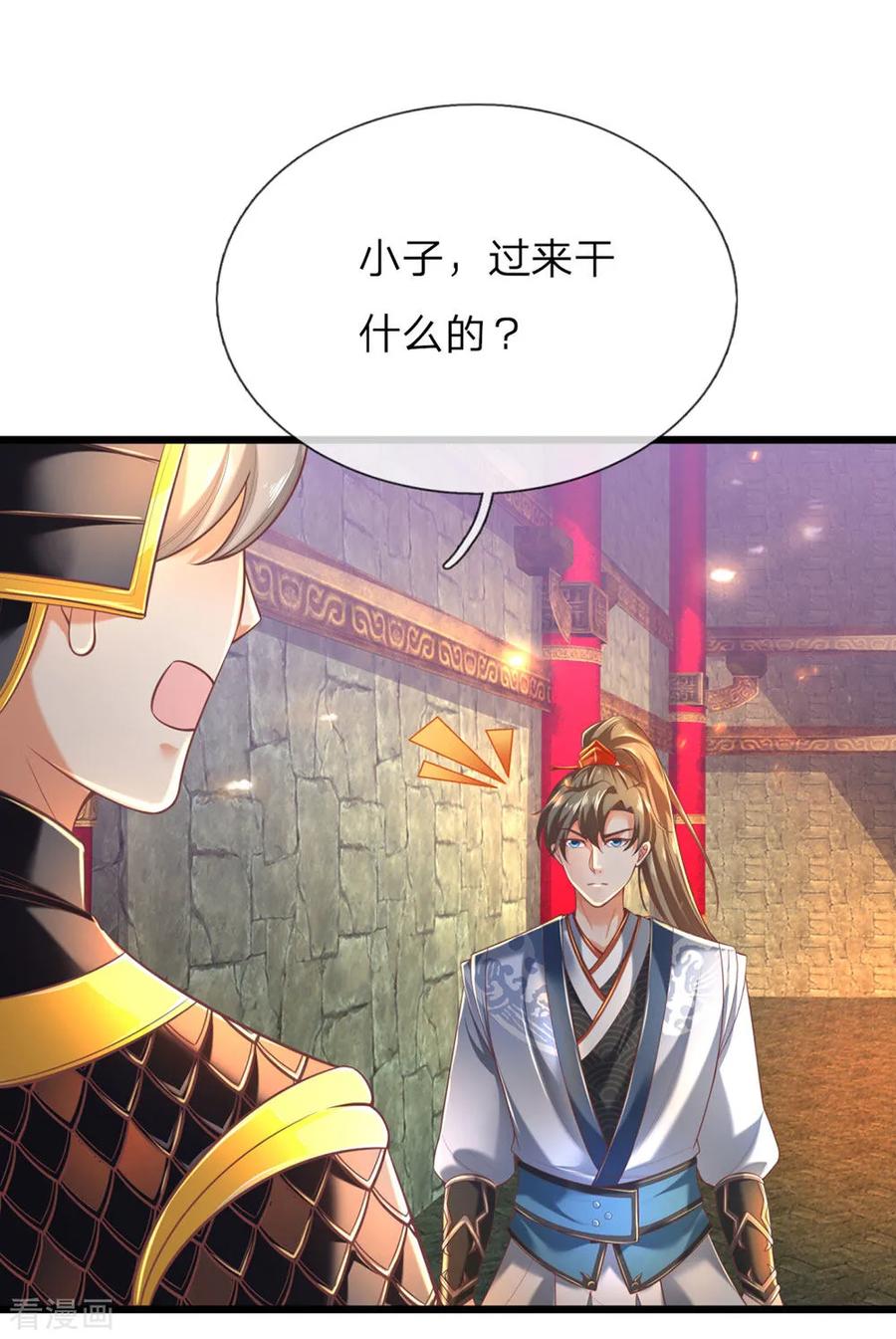 逆天剑神304话 何必骗你，自讨苦吃