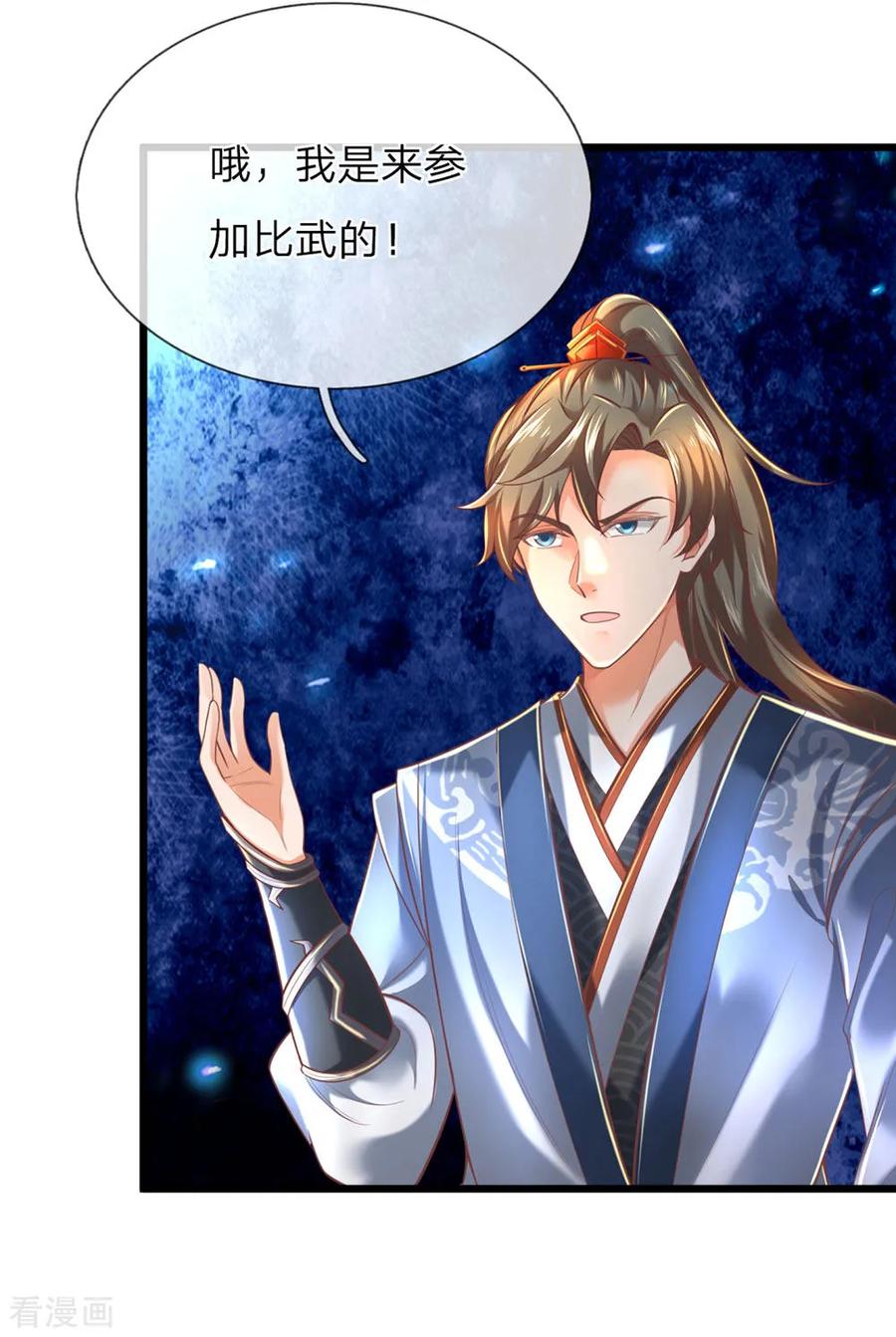 逆天剑神304话 何必骗你，自讨苦吃