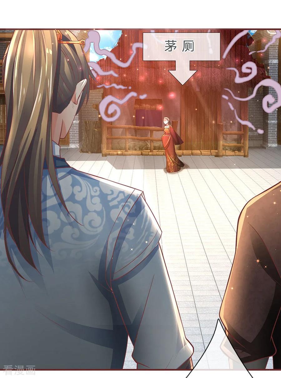 逆天剑神304话 何必骗你，自讨苦吃