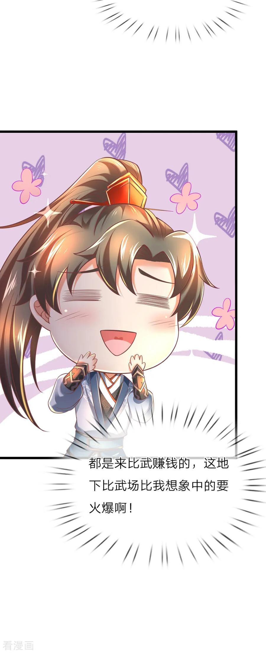 逆天剑神304话 何必骗你，自讨苦吃