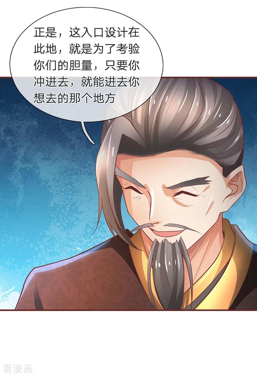 逆天剑神304话 何必骗你，自讨苦吃