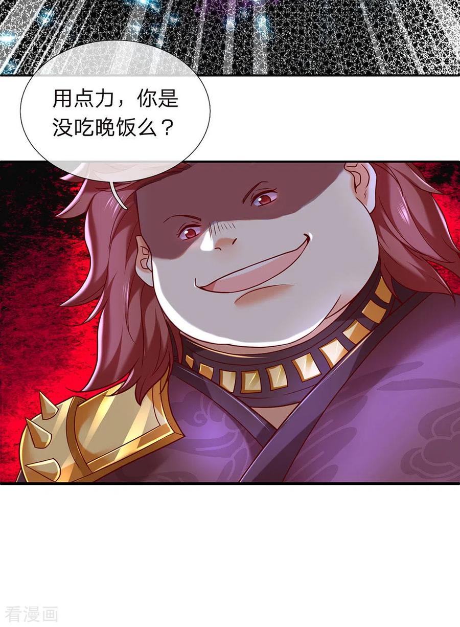 逆天剑神309话 邪君是谁，为何杀我