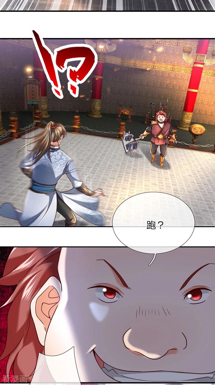 逆天剑神309话 邪君是谁，为何杀我