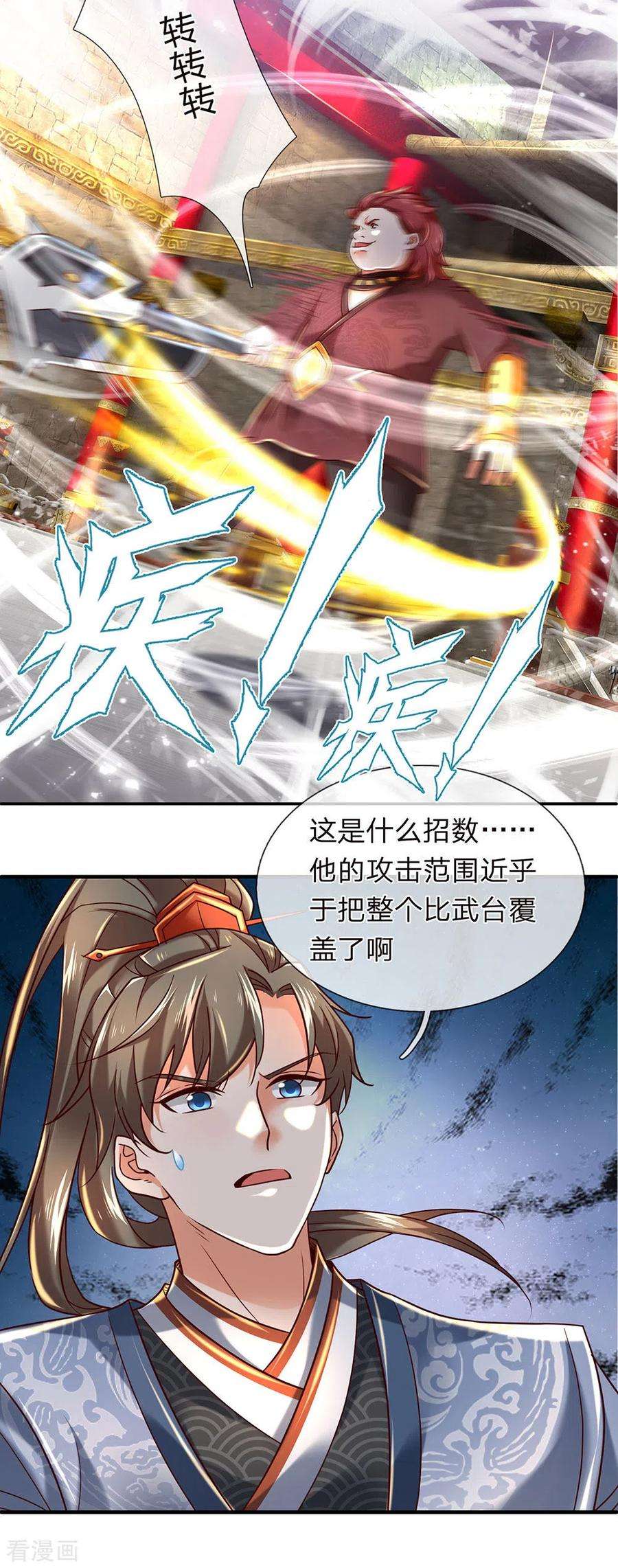 逆天剑神309话 邪君是谁，为何杀我