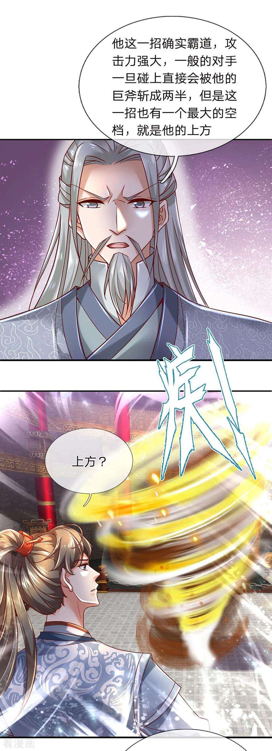 逆天剑神309话 邪君是谁，为何杀我